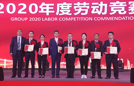 集团五一表彰