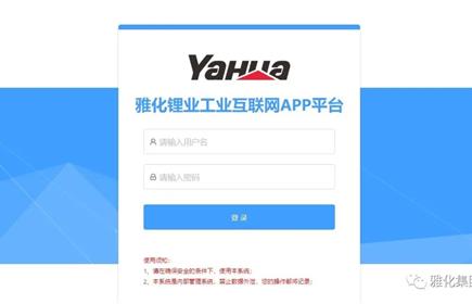 “hb火博锂业工业互联网APP平台”入选2023年上市公司数字化转型典型案例