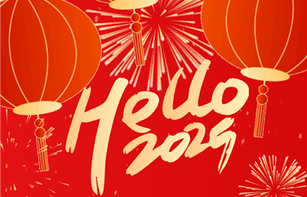 hb火博集团祝您新年快乐！