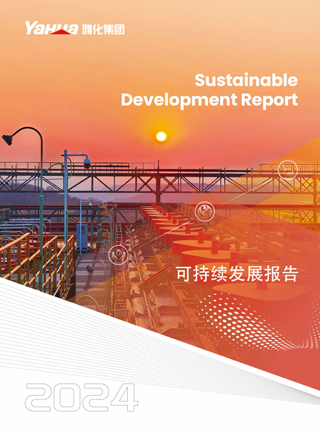 2024可持续发展报告